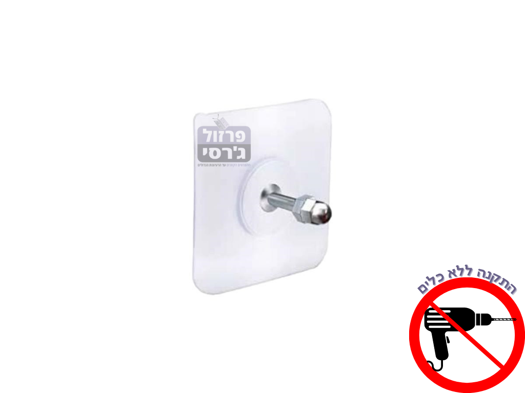  זוג תפסנים אוניברסליים לתליה בהדבקה בצבע שקוף