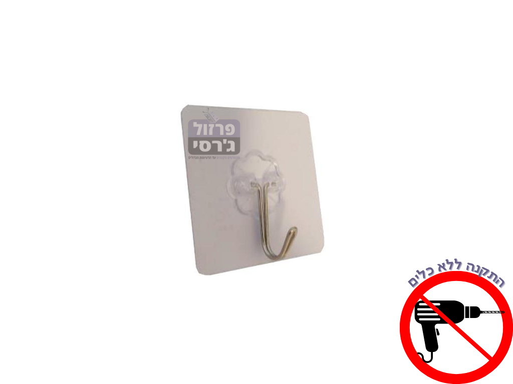 קולב הדבקה מרובע עם וו מתכת קטן