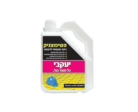 השיפוצניק - ניקוי מקצועי לרצפות - יעקבי