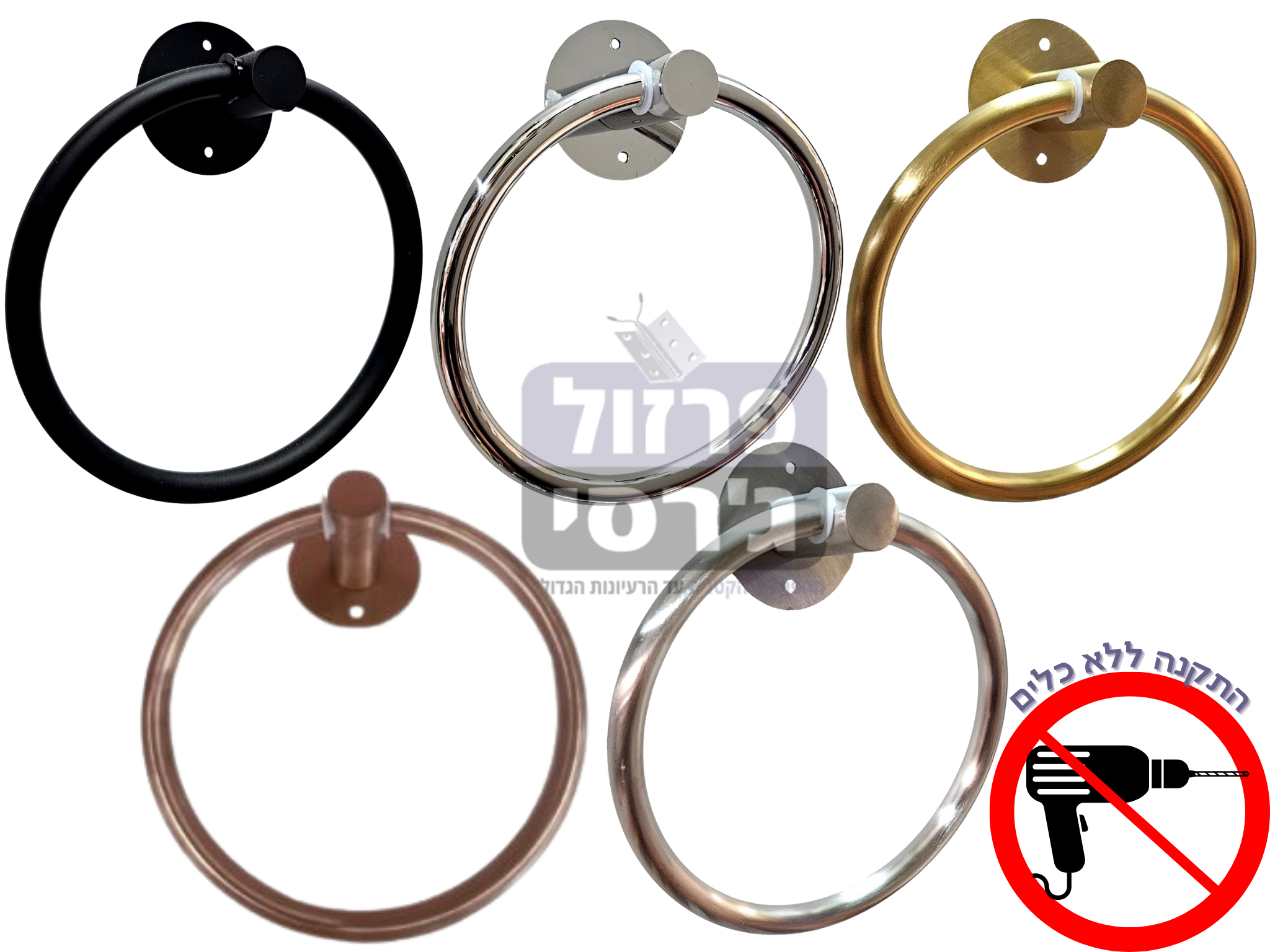 טבעת נירוסטה לתליית מגבות בהדבקה/הברגה דגם וולטה