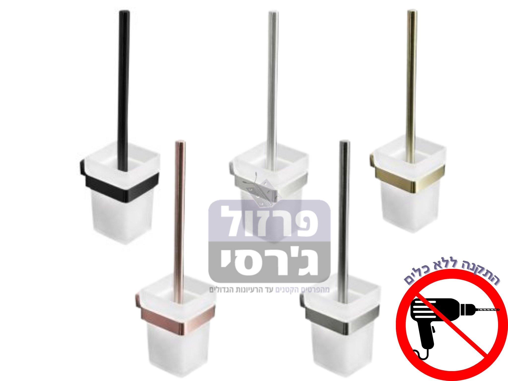 מברשת אסלה תלויה נירוסטה+זכוכית בהדבקה דגם מוריין