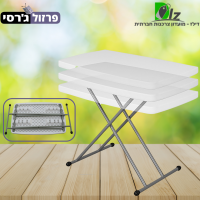 שולחן מתקפל גובה משתנה