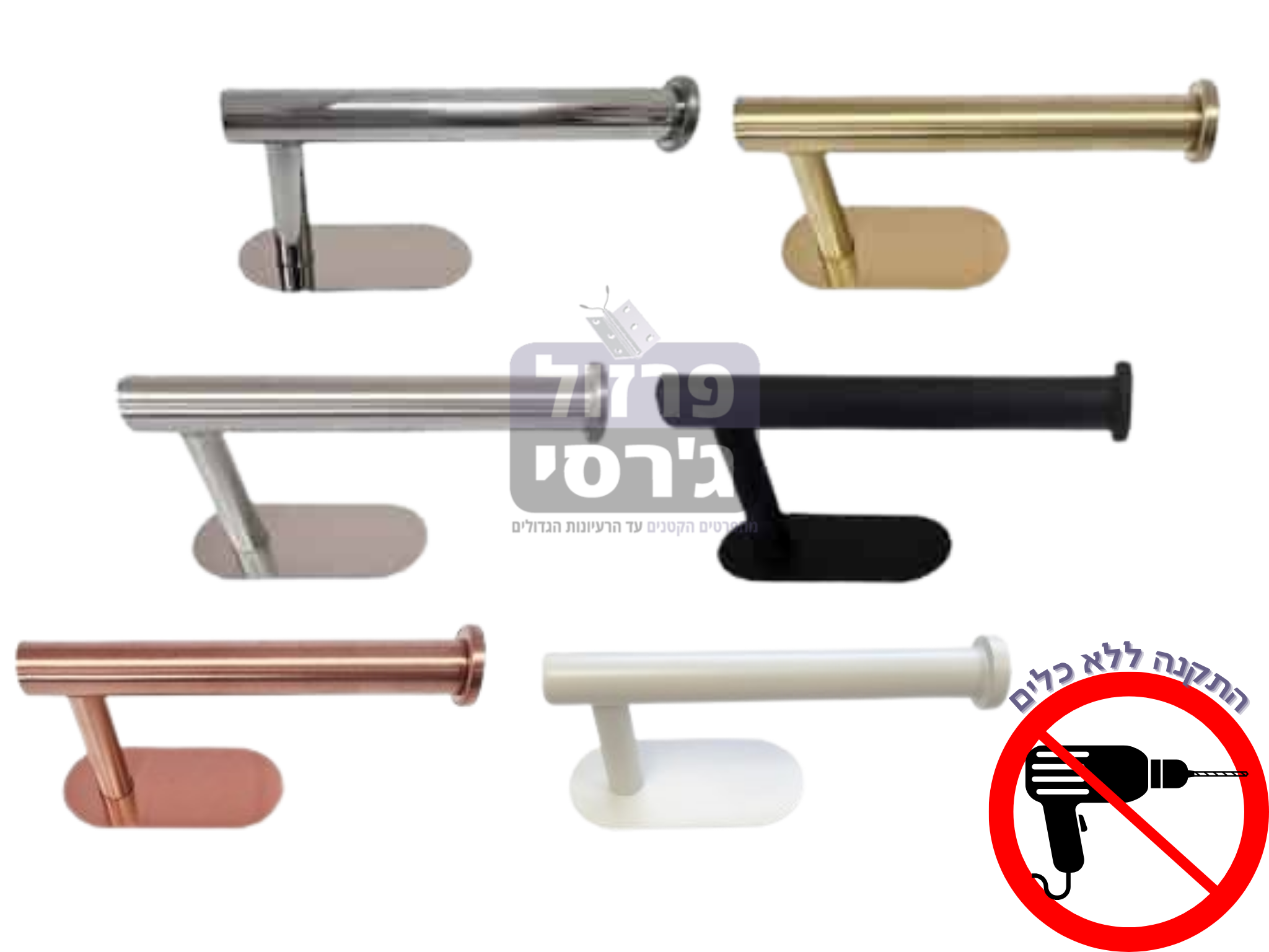 מתקן לנייר טואלט נירוסטה גליל בהדבקה דגם ולנסיה 