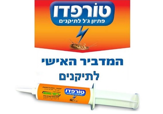 טורפדו ג'ל - פתיון להדברת תיקנים